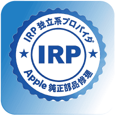 独立系プロバイダ IRP によるApple純正部品での修理ができる店スマートステーション広島