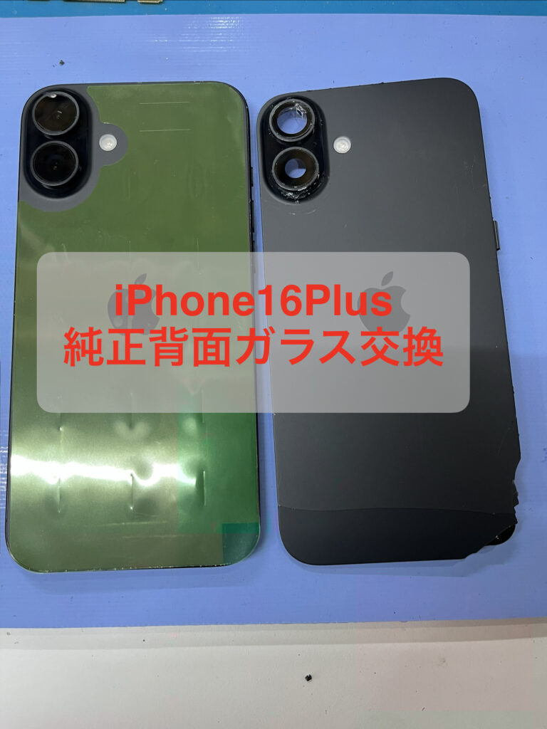 広島でiphoneの背面修理