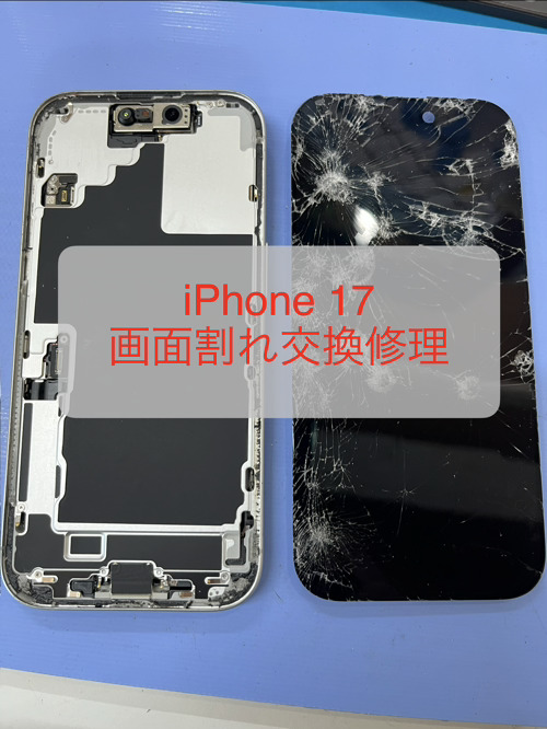 iPhoneの画面割れはスマートステーション広島へ