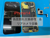 iphone修理の画面割れとカメラ交換