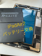 ipadバッテリー交換即日